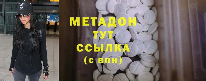 Метадон methadone  Мураши 